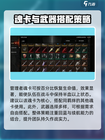 古魂斩魂者介绍介绍截图4