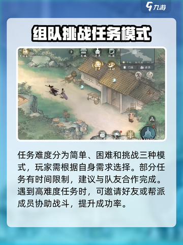 墨剑江湖🔥璇玑任务玩法大全，快速上手攻略来啦！截图4