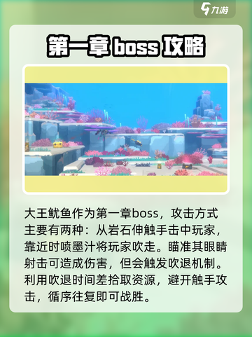 潜水员戴夫boss有哪些介绍截图2