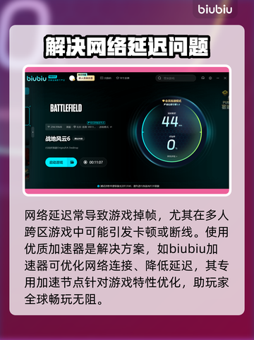 战地6掉帧？这些解决办法让你畅爽游戏🔥🎮截图3