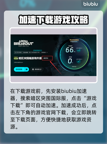 暗区突围国际服下载🔥无限模式等你来战！截图2
