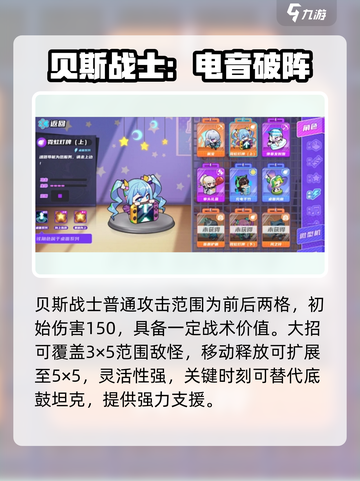 🎸盲盒派对贝斯战士养成秘籍！🔥截图2