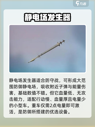 创世战车🔥武器图鉴大全，玩家必看！🚗💥截图5