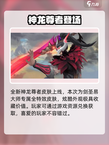 🎮LOL手游端午狂欢开启！截图3