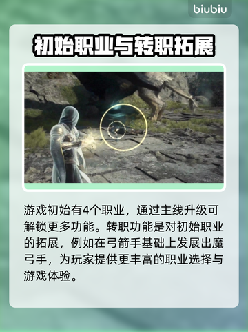 龙之信条2🔥新职业超强技能玩法揭秘！截图2