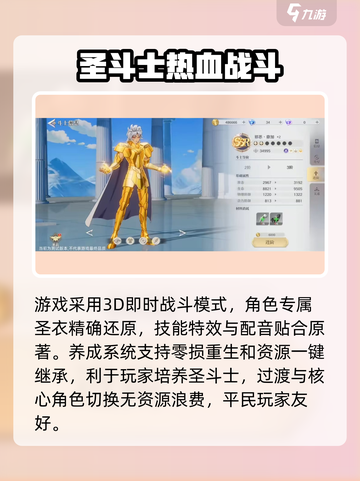 圣斗士星矢重生2🔥超燃玩法揭秘游戏类型大曝光！截图3
