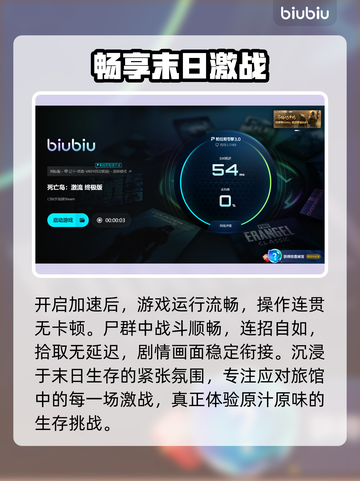 死亡岛激流闪退？一招秒解决！💥截图6