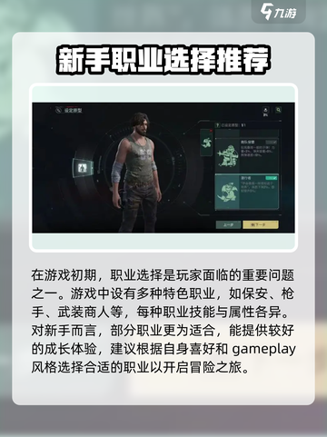 破碎之地🔥新手必看！开局玩法全攻略🎮截图2