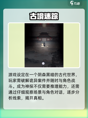 🎮《神探诡事录》超全配置要求曝光！截图3