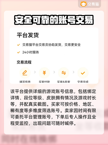 PUBG账号交易🔥专业平台大揭秘！ PUBG🎮截图3