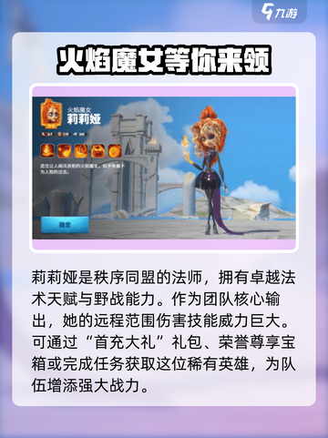 万龙觉醒🔥法师莉莉娅超强详解！✨截图2