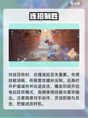 星之破晓⚡电玩小子秒杀吕布！🎮截图3