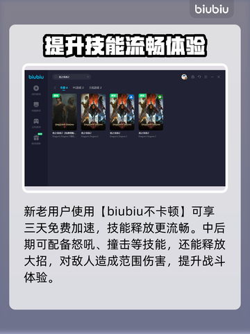 龙之信条2🔥技能全攻略！新手必看💎截图3