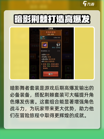 🔥迷雾大陆套装全解析✨带你称霸游戏世界！截图4
