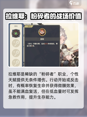铃兰之剑大姐头是谁介绍截图2