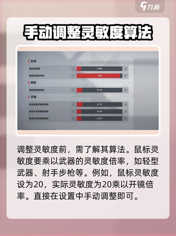 卡拉彼丘dpi设置成多少介绍截图3