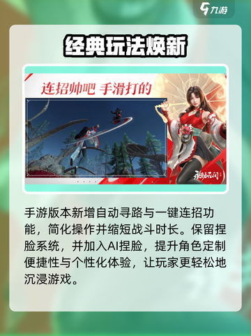 永劫无间手游🔥爆燃上线！截图3