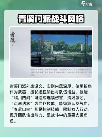 燕云十六声职业介绍介绍截图3