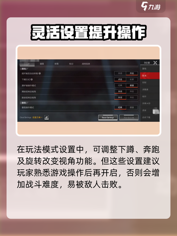apex英雄手游设置怎么弄介绍截图4