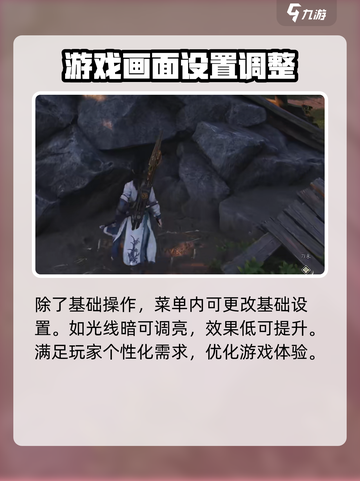 燕云十六声🔥操作设置全攻略，按键布局一手掌握！截图3