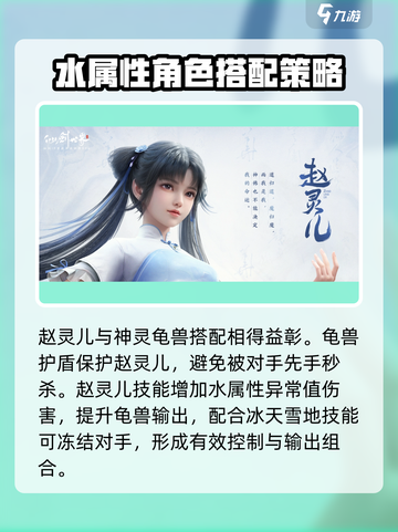 仙剑世界🔥神龟灵兽超详细玩法揭秘！🎉截图4