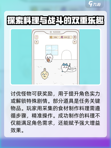 口袋吉伊卡哇萌新指南介绍截图4