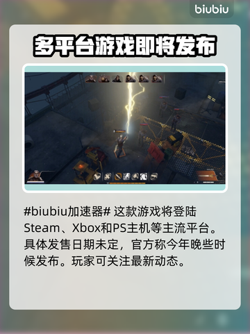 临界突变上线平台大曝光！玩游戏就来这些平台👇🎮截图2