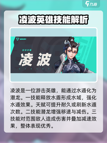 远光84手游所有英雄介绍介绍截图4