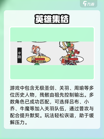 🔥火源战纪关羽主C逆天输出💥截图4