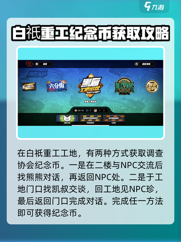 绝区零纪念币获取🔥超全攻略来啦！⚡截图4