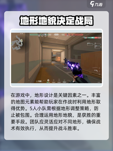 天启行动🔥5v5激战玩法全揭秘！🎮截图4