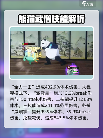 咒术回战手游自选ssr推荐介绍截图7