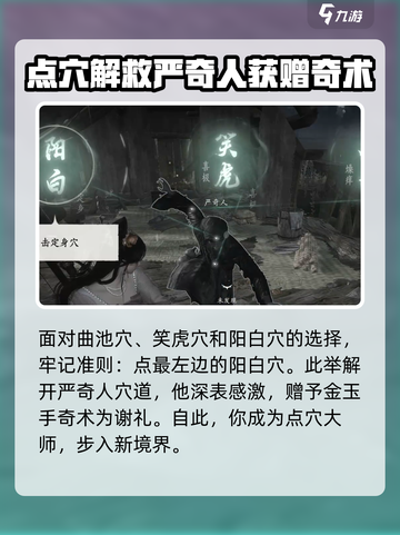 燕云十六声金玉手获取攻略介绍截图3