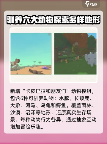 迷你世界九周年💥重磅更新内容抢先看！截图2