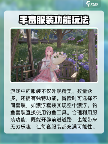 无限暖暖为啥叫暖5？游戏名大揭秘🔥截图4
