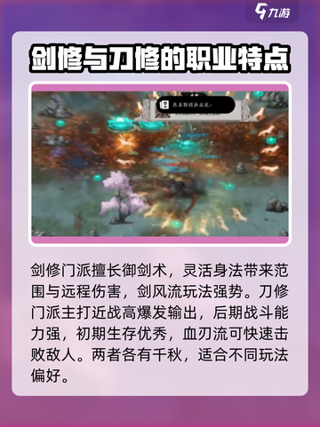 鬼谷八荒🔥门派选择攻略，新手必看！💎截图2