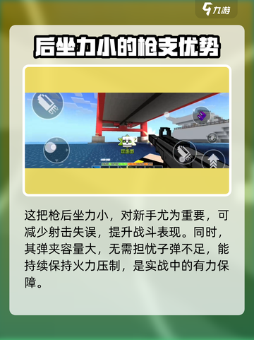 像素射击QCW05🔥武器测评，游戏王者必备！截图4