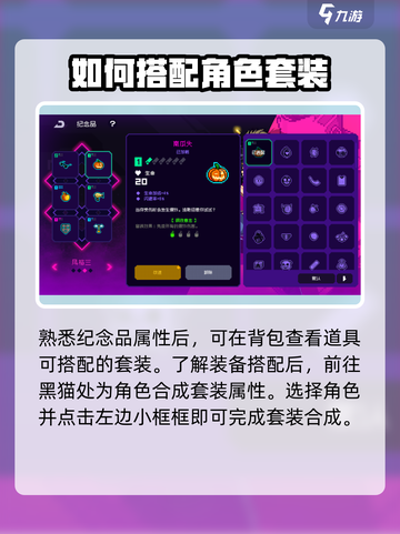 霓虹深渊无限✨纪念品合成秘籍，快速上手！截图4