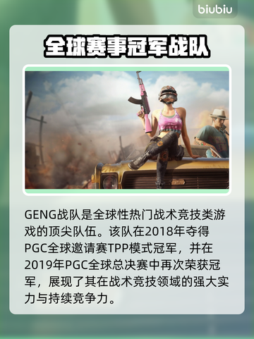 PUBG冠军名单🔥历届王者一览🎮截图2