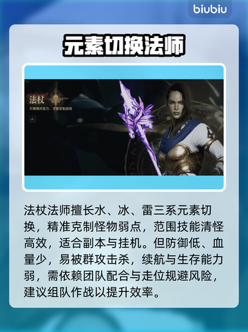 🔥天堂2盟约职业新手必看！三大职业选择与进阶秘籍💥截图4