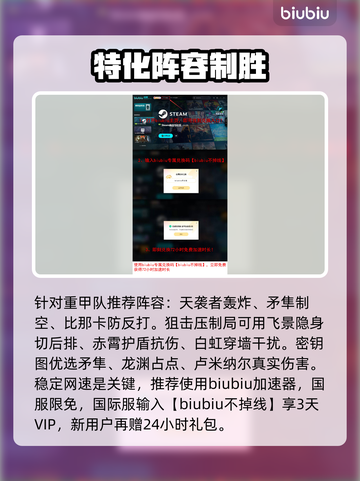 🎮解限机PVP最强阵容曝光！上分必备组合🔥截图8