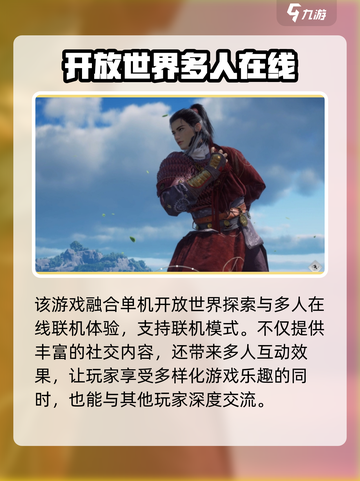 燕云十六声能不能联机介绍截图2