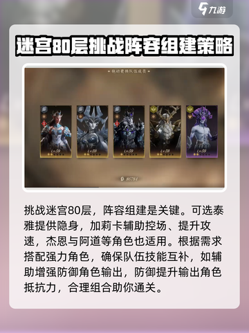 龙息神寂妖精迷宫80层怎么打介绍截图2