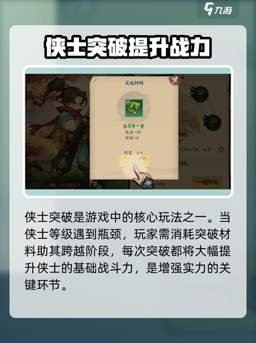 勇闯少侠🔥公测时间大曝光！💥截图4