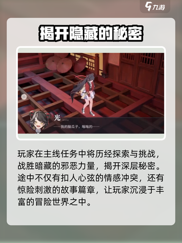 归龙潮剧情是什么介绍截图5