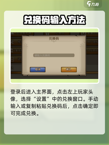 进击的骑士礼包码在哪输入介绍截图3
