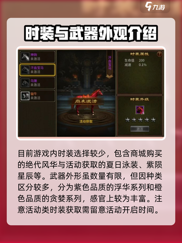 王者荣耀🔥五霸七雄外观获取秘籍 Revealed！💥截图3