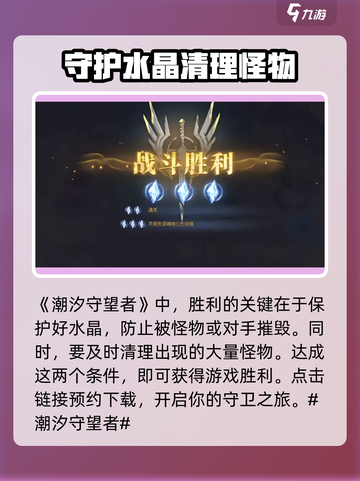 潮汐守望者怎么玩介绍截图2