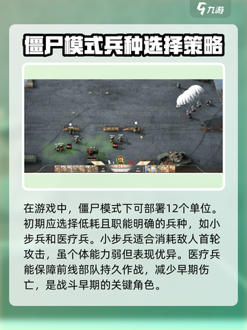 诺森德塔防攻略介绍截图2