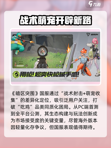 远光84正式服上线时间分享介绍截图4